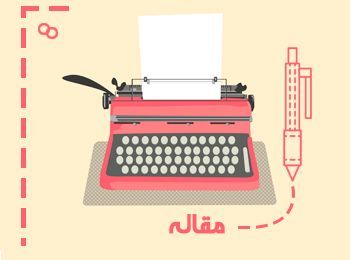 فرم پژوهشگاه
