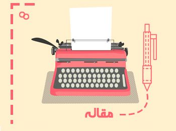 حریم خصوصی در فضای مجازی 