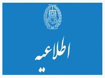 گزارش مالی منتهی به سال ۱۴۰۴