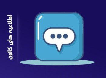 واکاوی قانون اصلاح قانون صدور چک سال ۱۳۹۷ چالش ها و راهکار ها