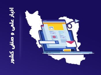  اولین دوره مسابقات کشوری حقوق مجازات اسلامی با محوریت قتل